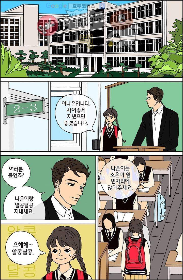 미드나잇 파트너 1화 10