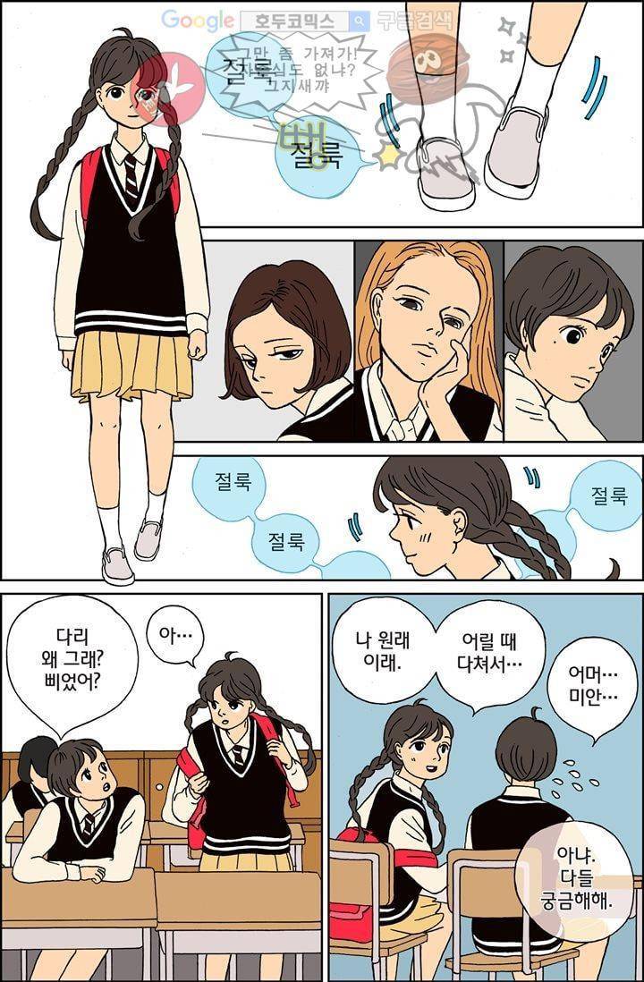 미드나잇 파트너 1화 11