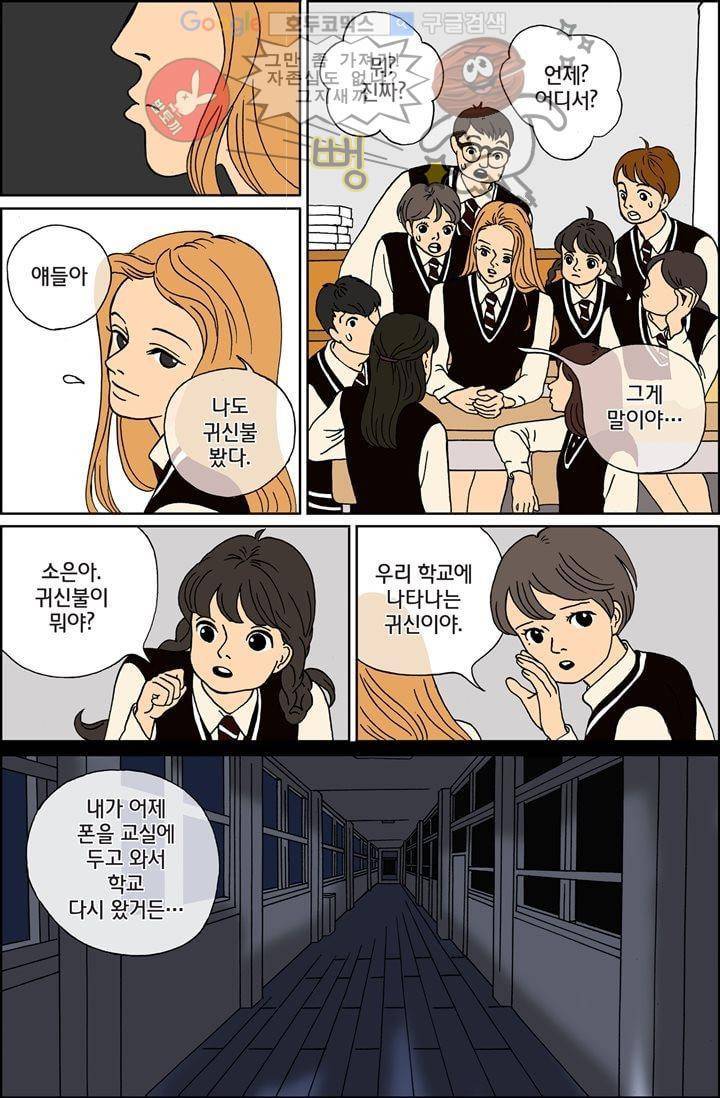 미드나잇 파트너 1화 13