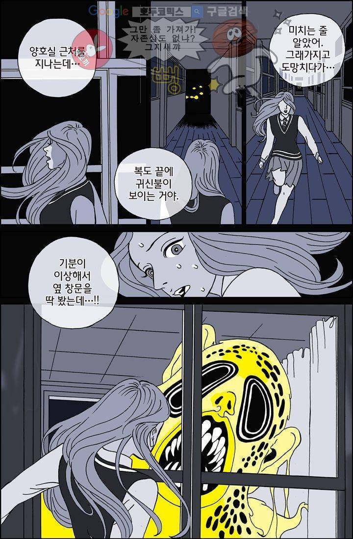 미드나잇 파트너 1화 14