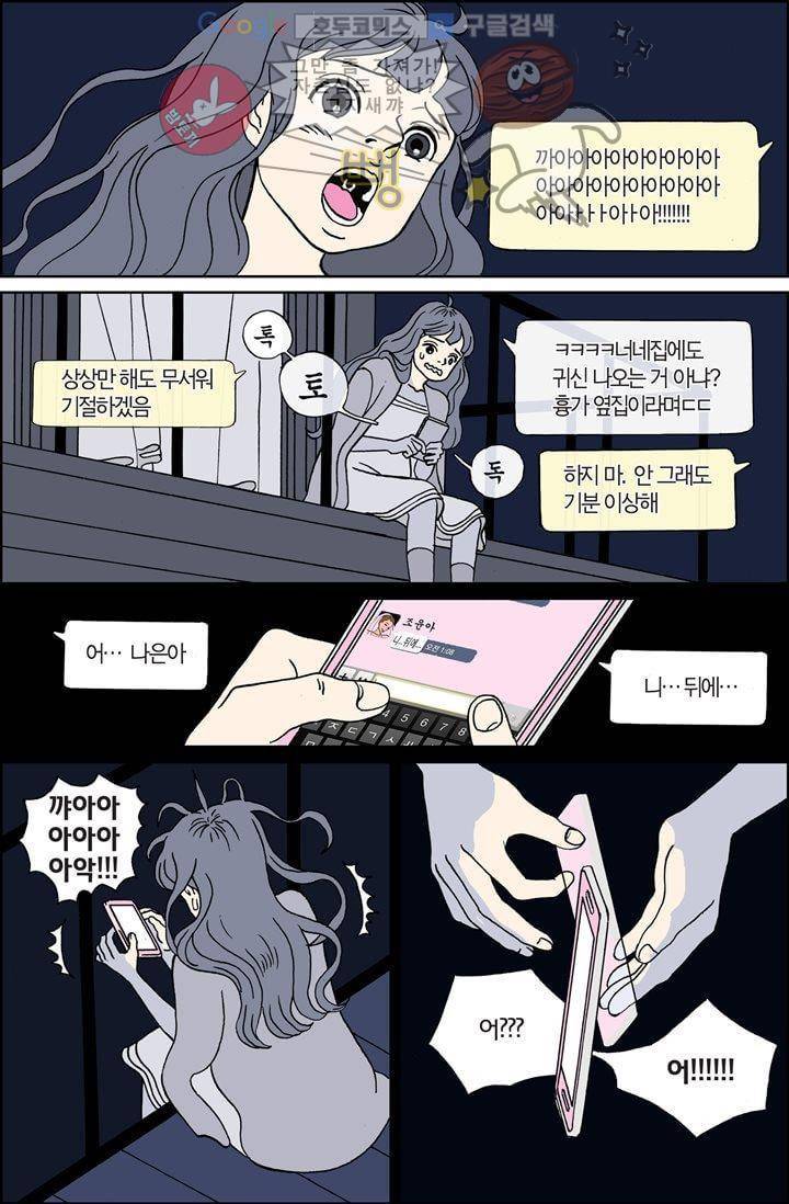 미드나잇 파트너 1화 15