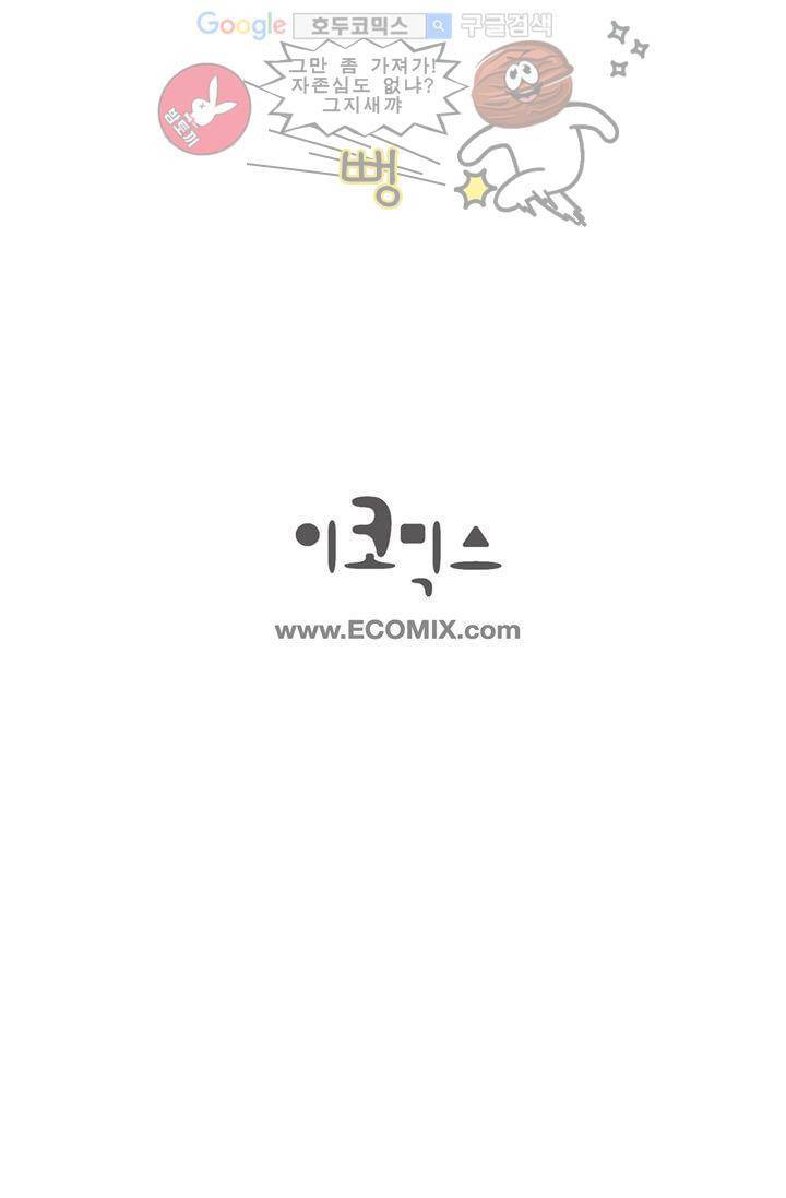 미드나잇 파트너 1화 17