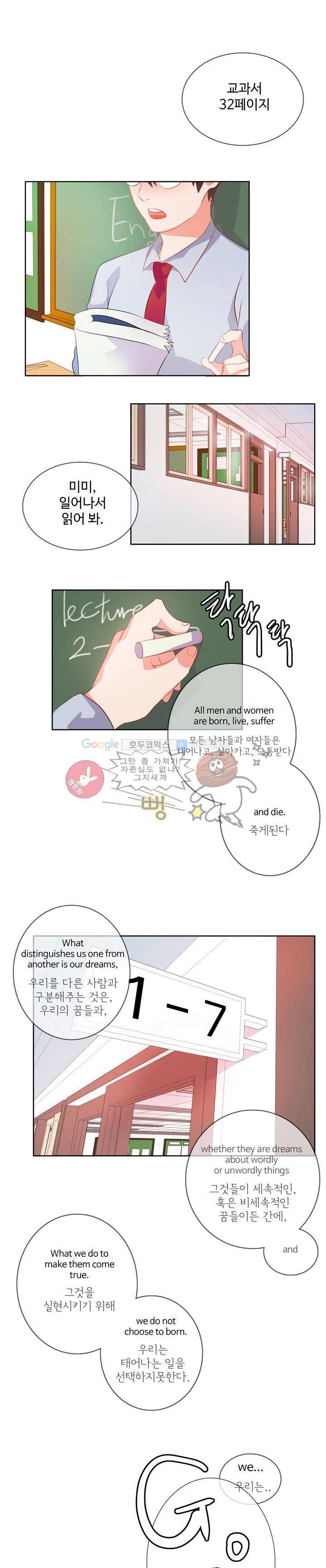 굿모닝 데이빗 프롤로그 1