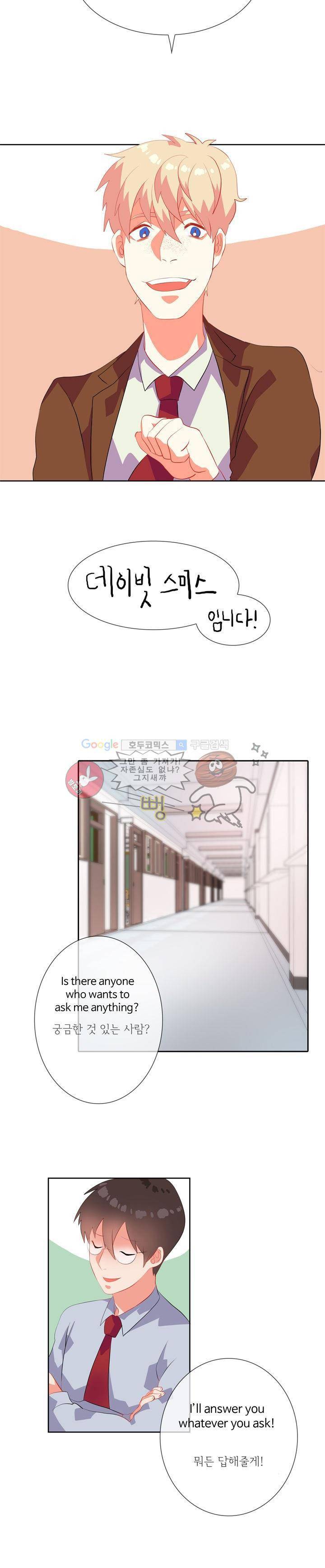굿모닝 데이빗 프롤로그 5