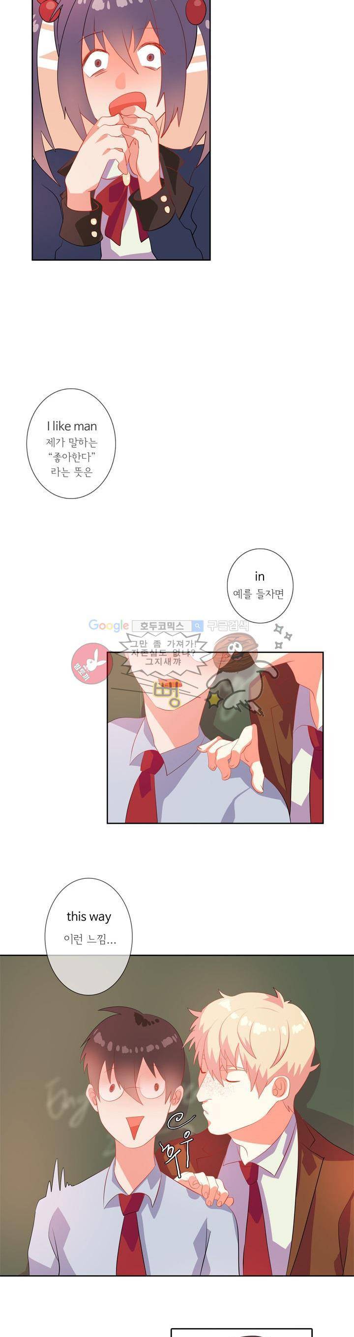 굿모닝 데이빗 프롤로그 8