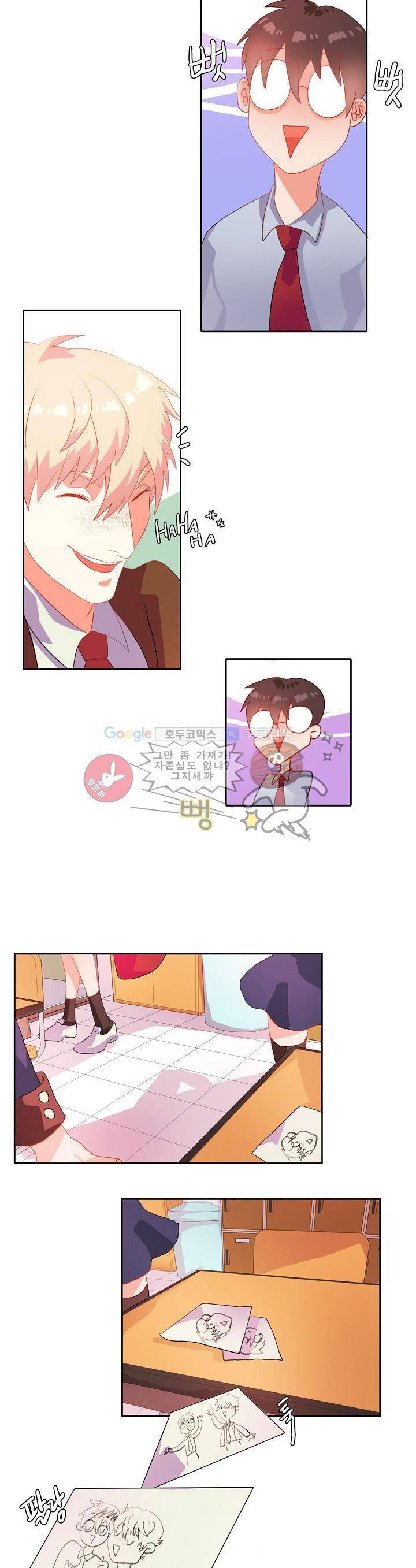 굿모닝 데이빗 프롤로그 9