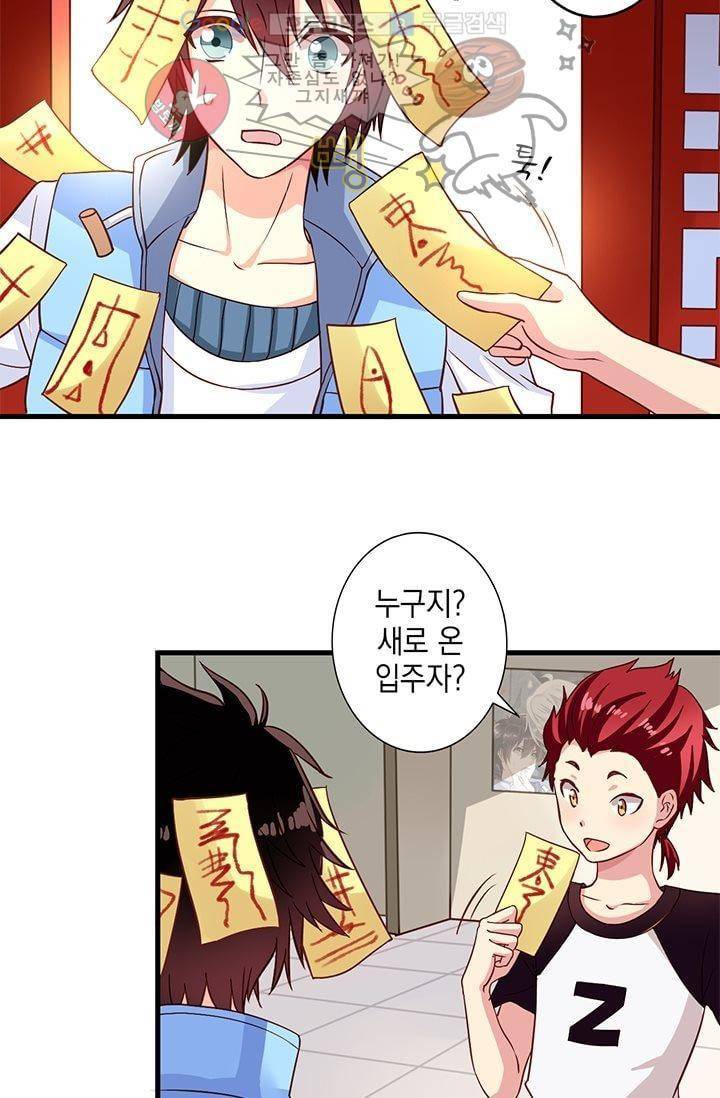 구팀장은 남신 4화 4