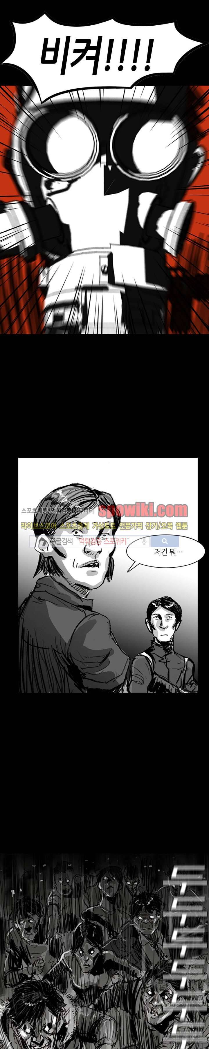 그라운드 제로 20화 1