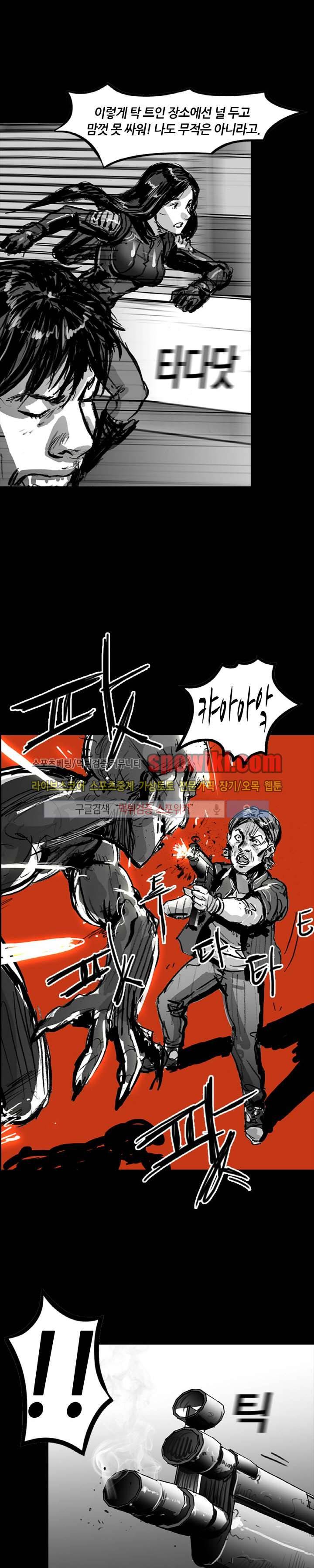 그라운드 제로 20화 5