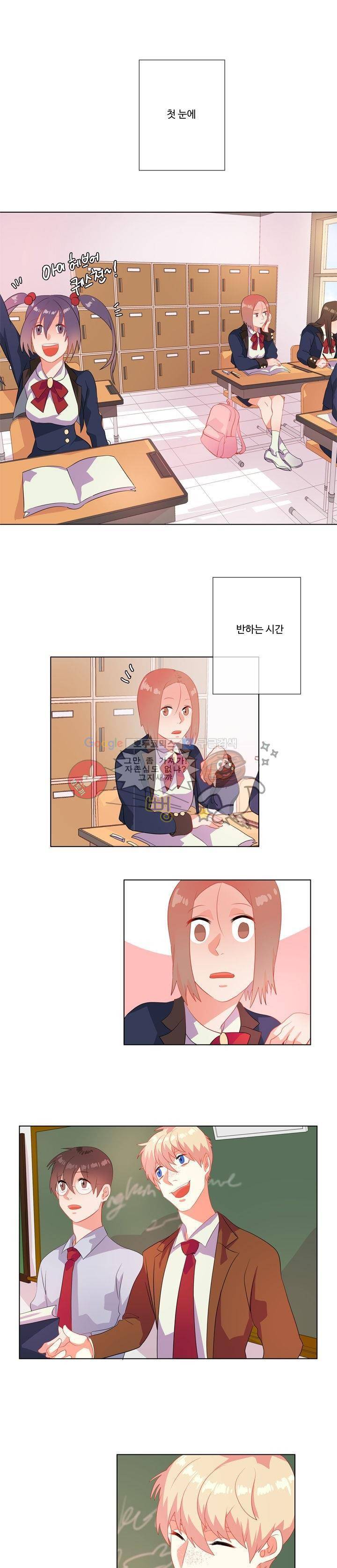 굿모닝 데이빗 5화 1