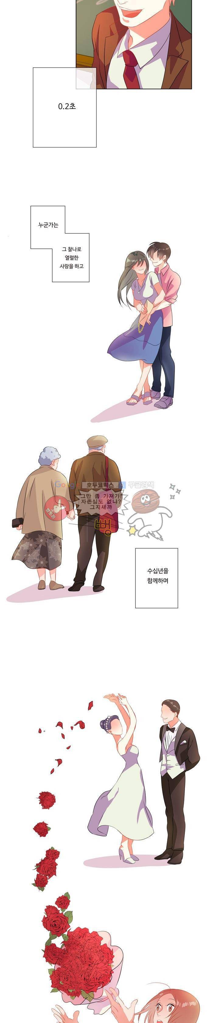 굿모닝 데이빗 5화 2