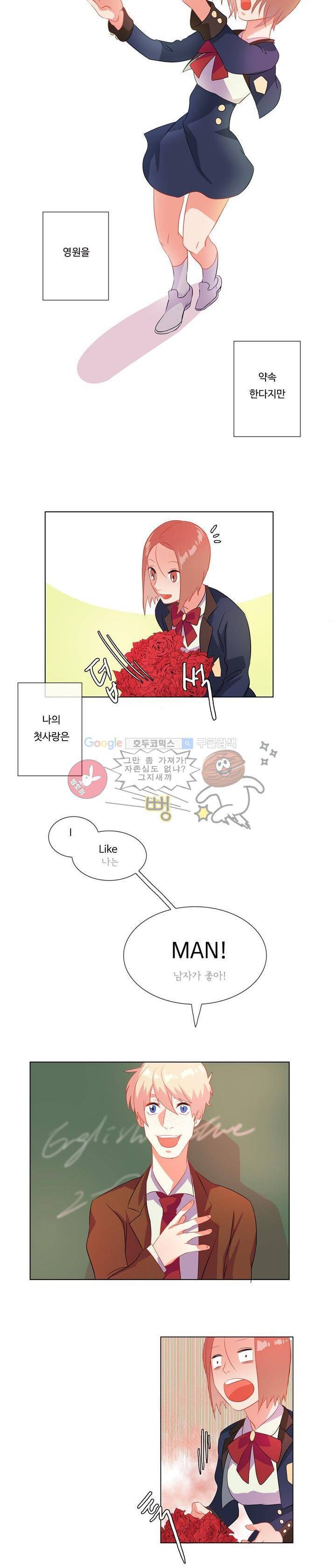 굿모닝 데이빗 5화 3