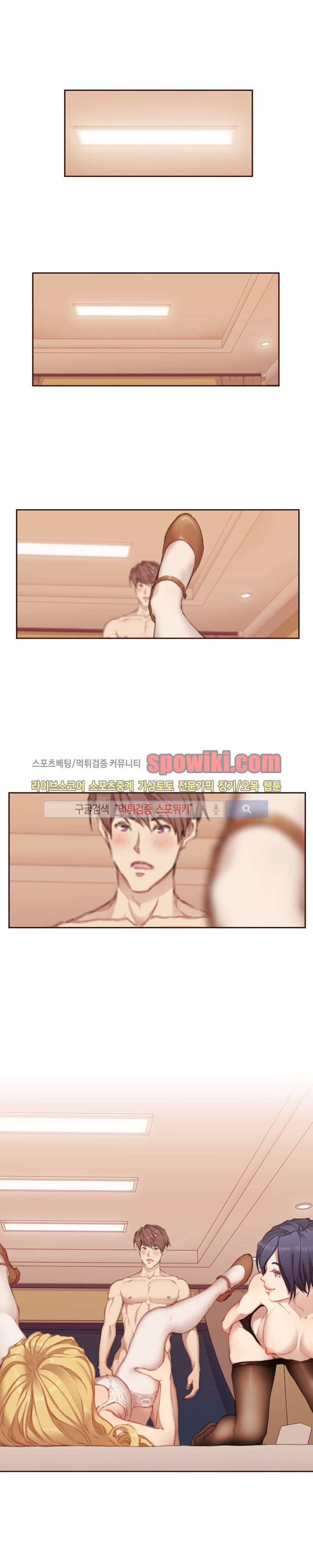 우리만 아는 세계 5화 1