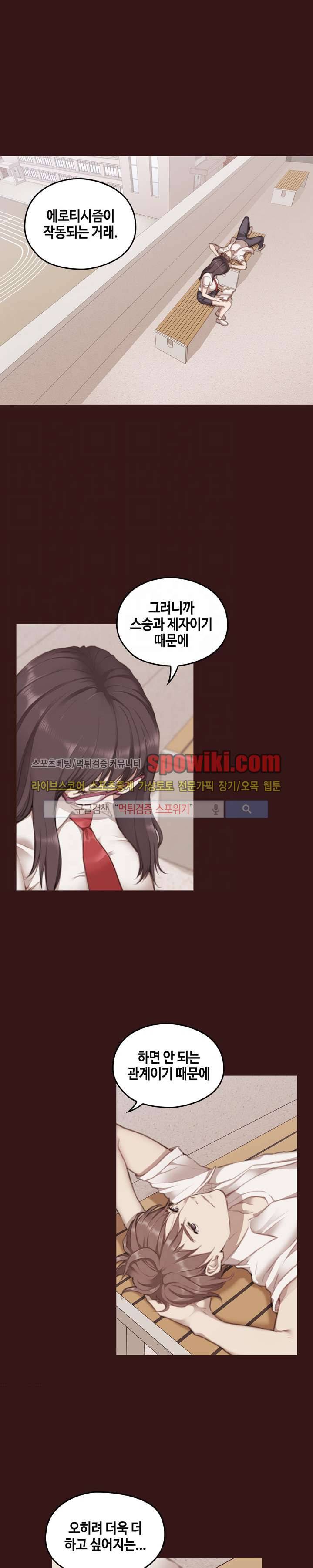 우리만 아는 세계 5화 3
