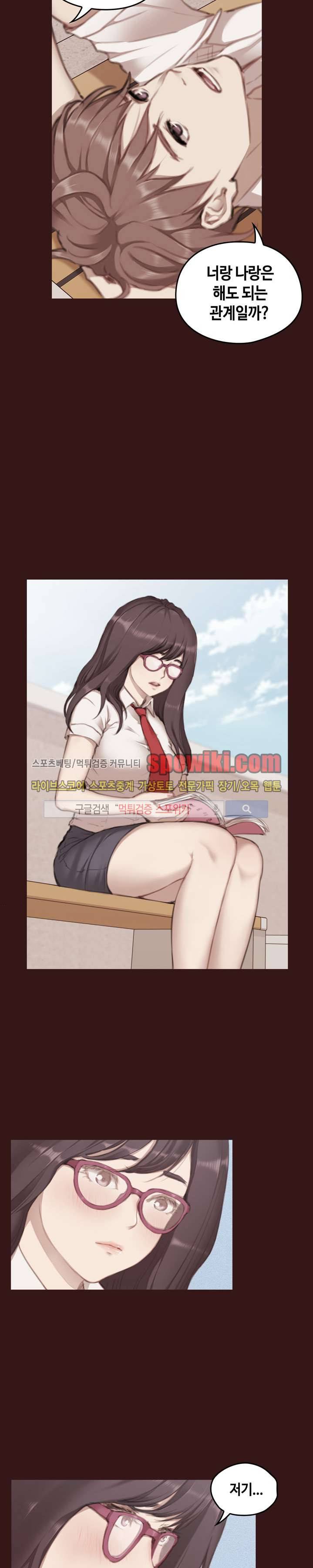 우리만 아는 세계 5화 4