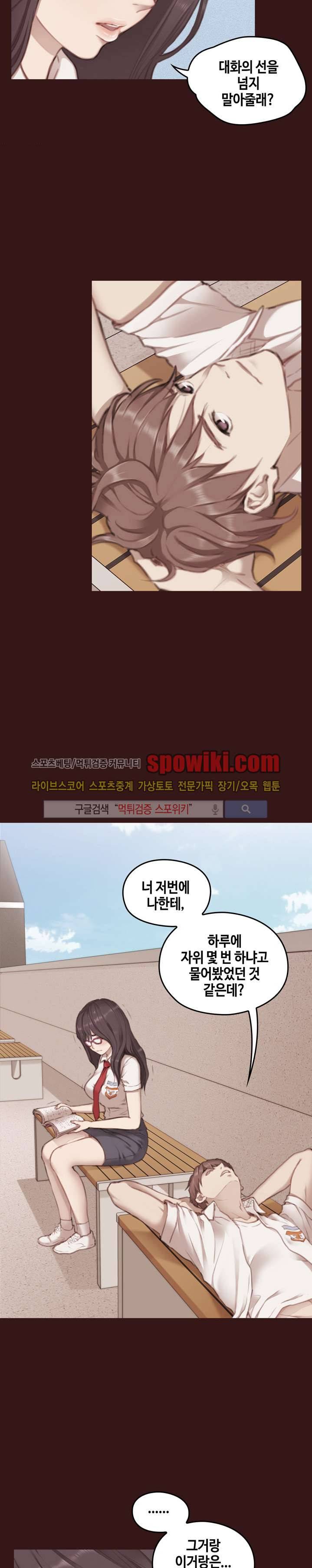 우리만 아는 세계 5화 5