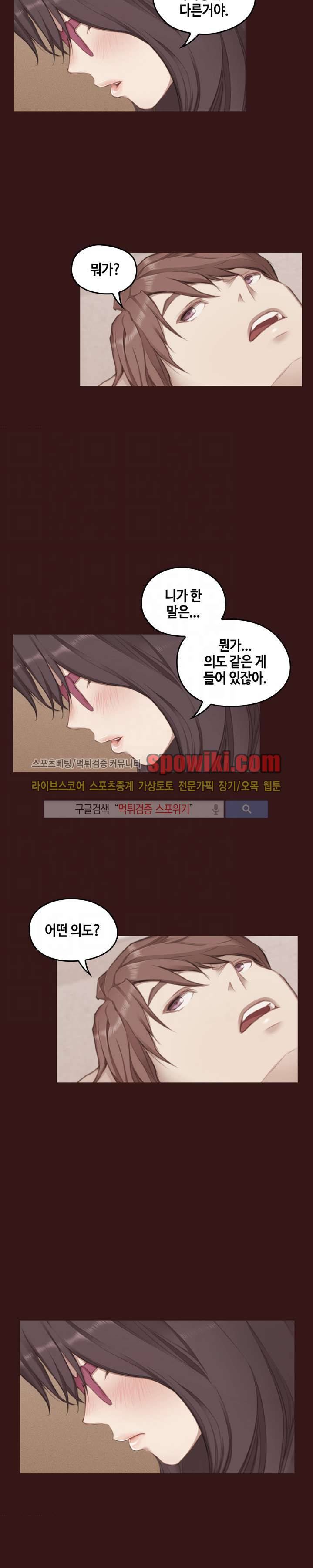 우리만 아는 세계 5화 6