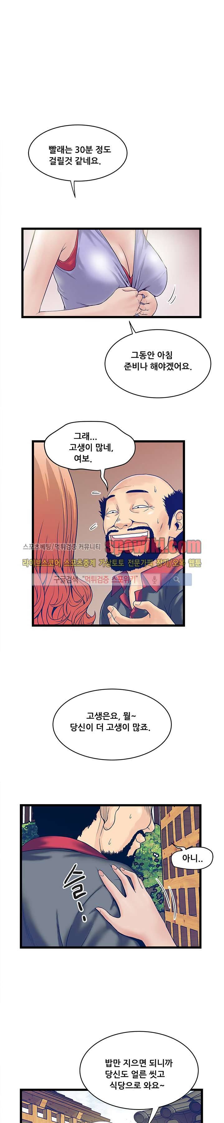 안전가옥:밝히는 그녀들 5화 1