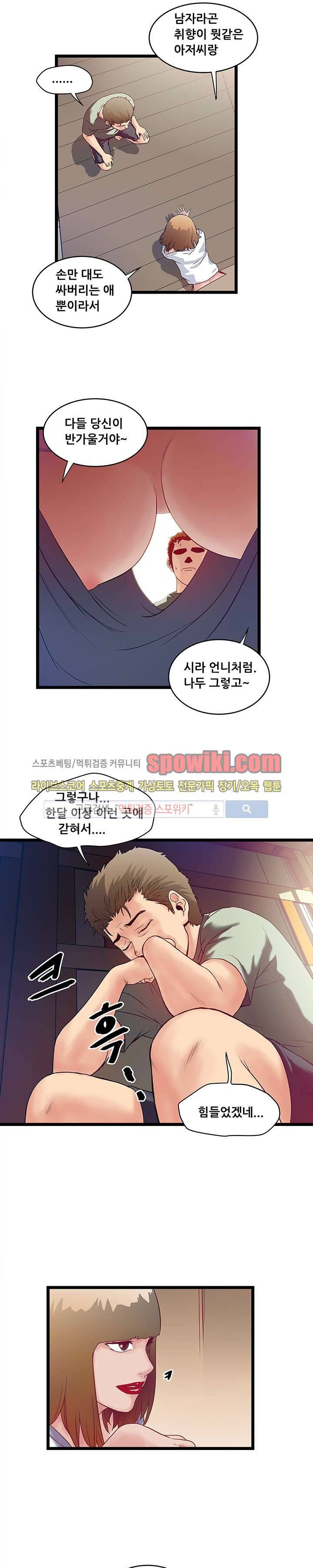 안전가옥:밝히는 그녀들 5화 5