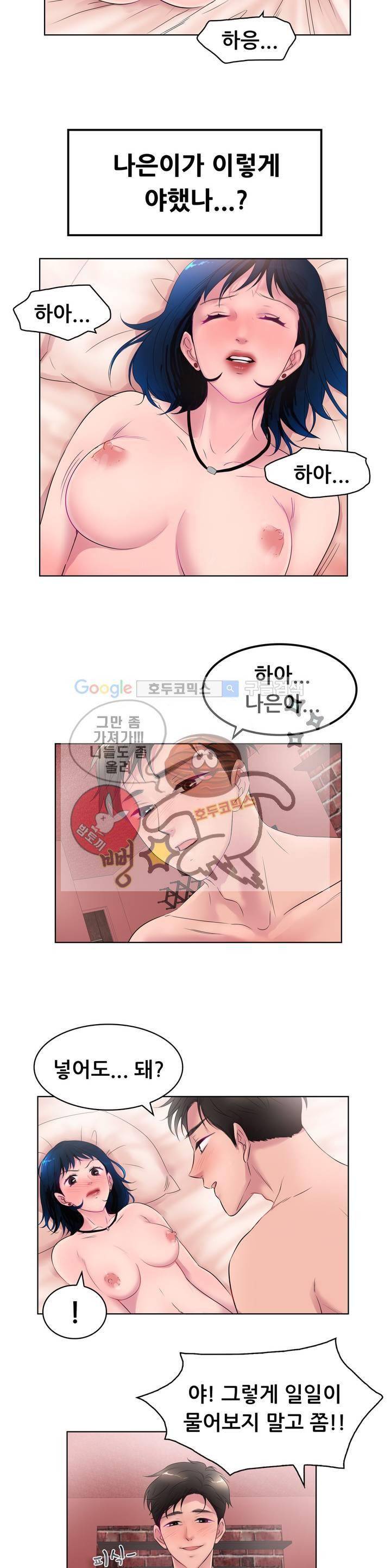 친구끼리 왜 이래? 40화 - 바다까지 와서 그냥 집에 가 (하) 3