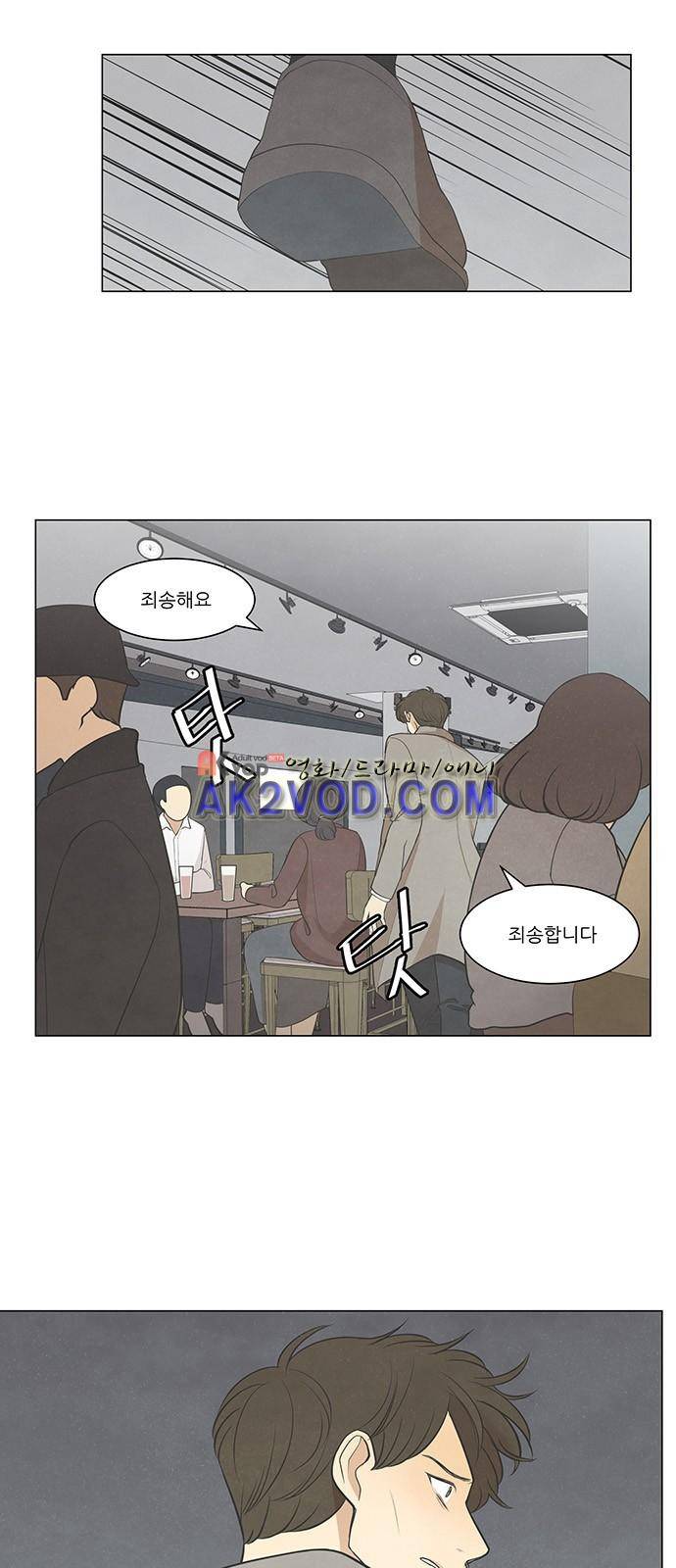 좋아하는 부분 28화 1