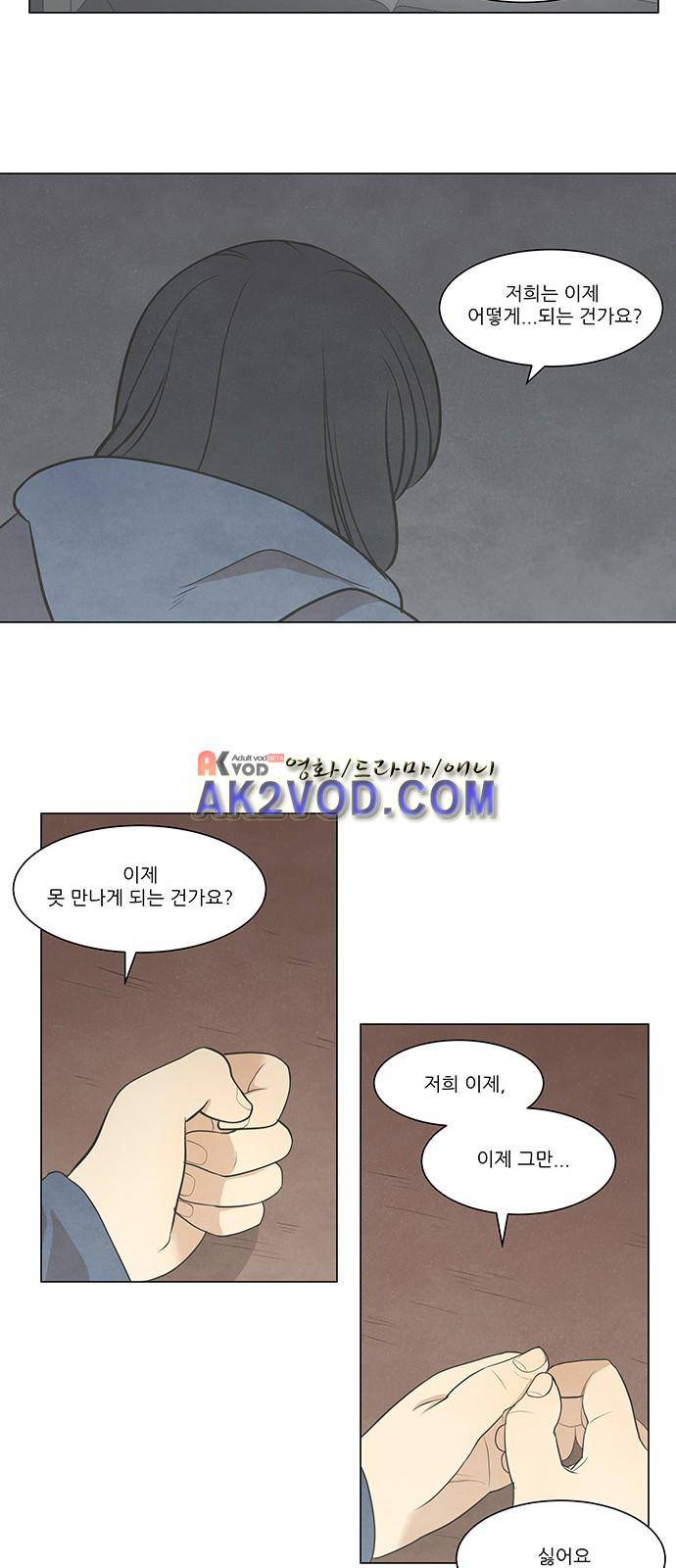 좋아하는 부분 28화 7