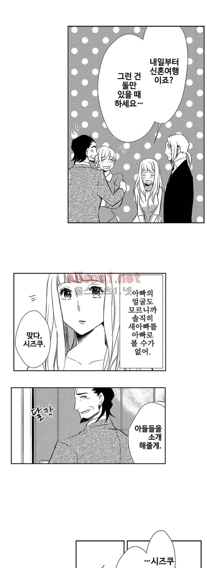 음옥 하렘 1화 3