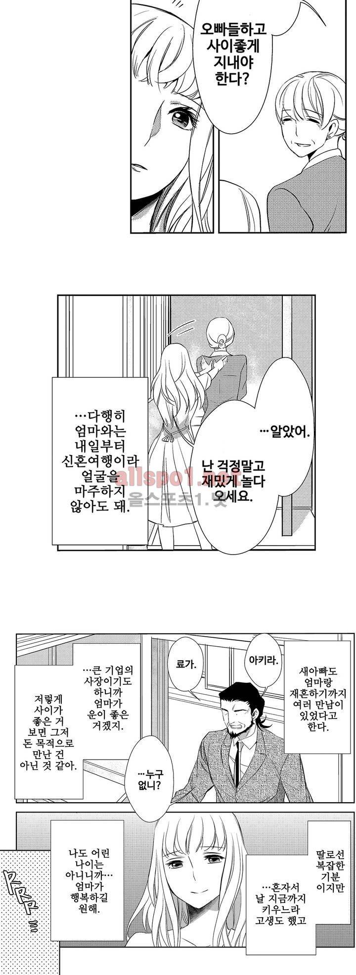 음옥 하렘 1화 4