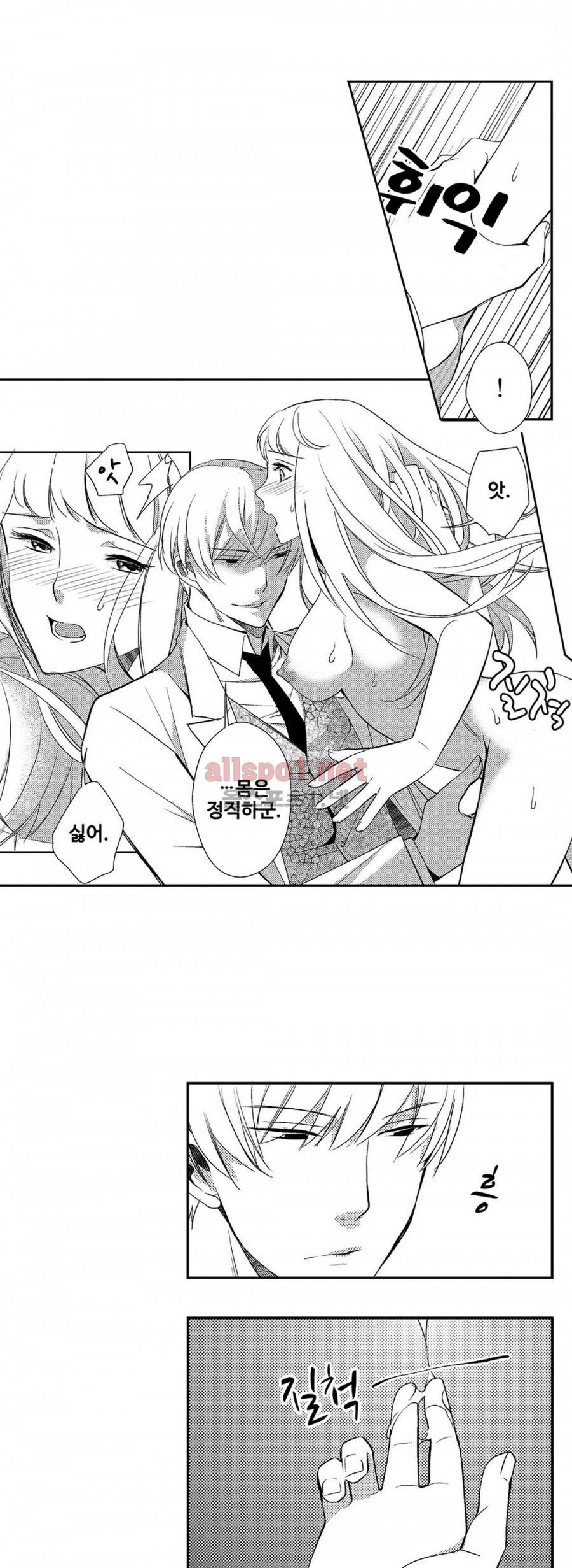 음옥 하렘 11화 2