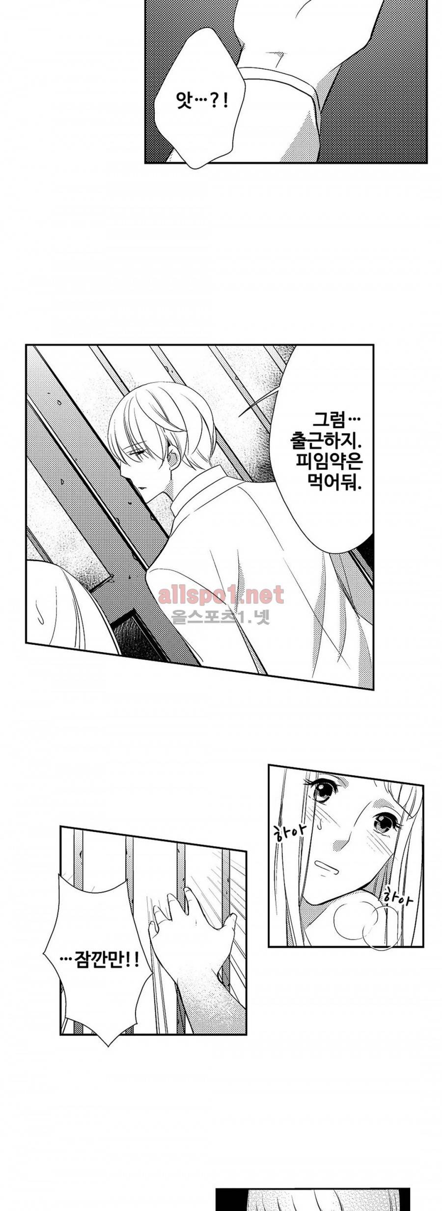 음옥 하렘 11화 3
