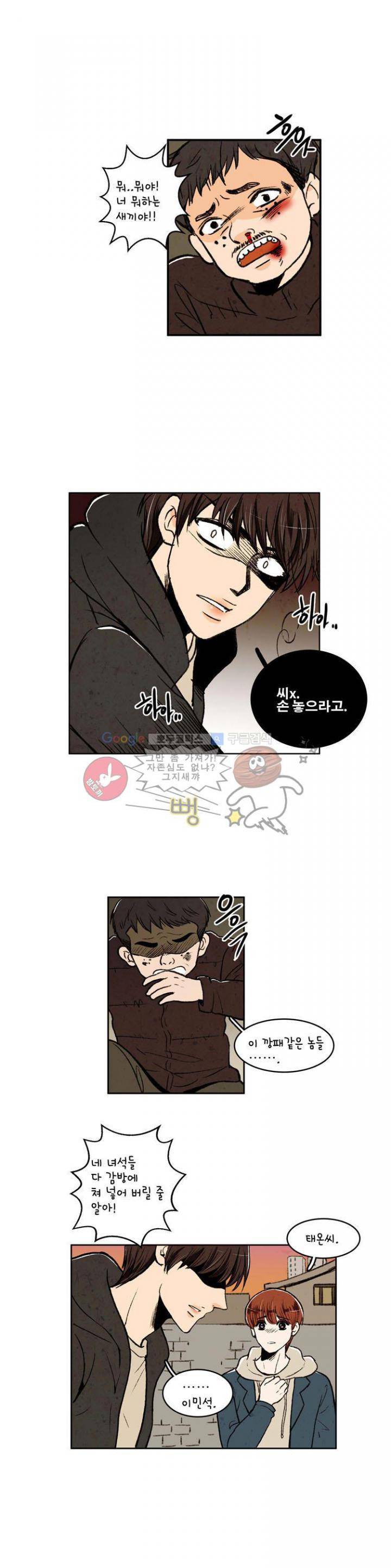 우리 손만 잡고 자요 18화 1