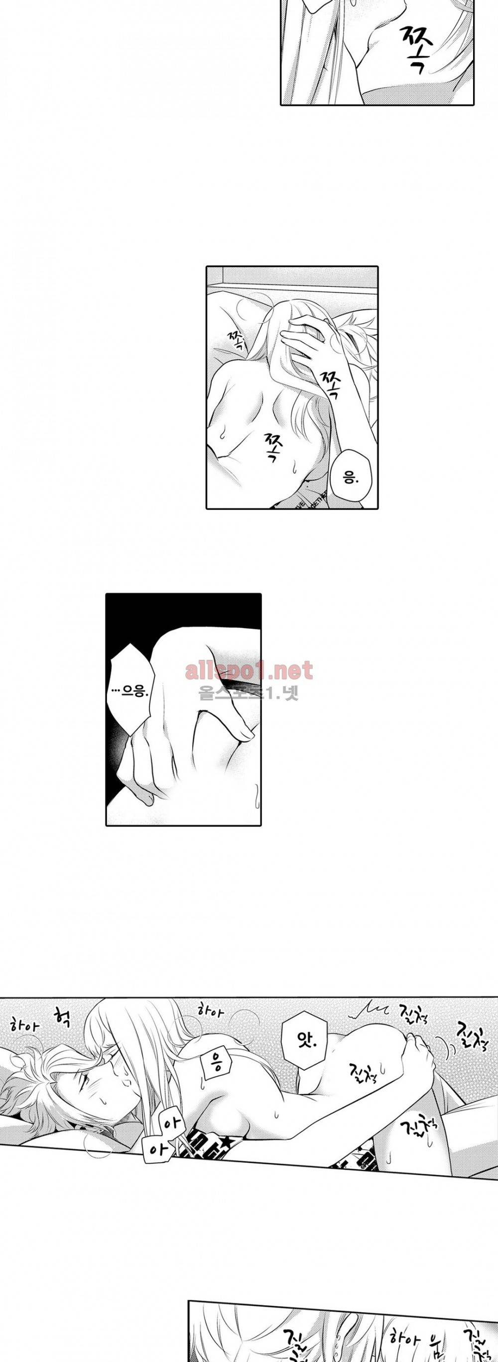 음옥 하렘 30화 2