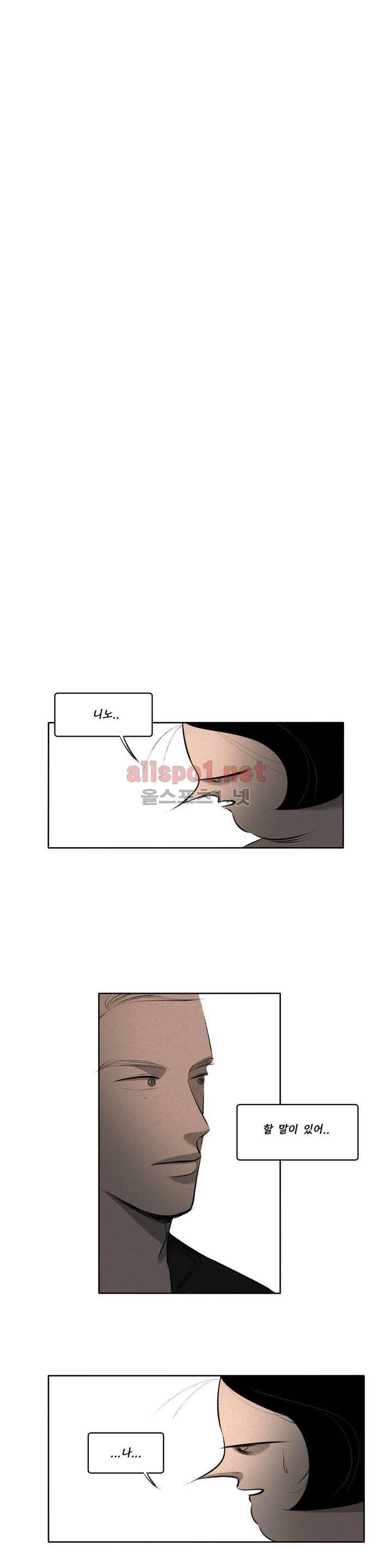 룩앳미 7화 3