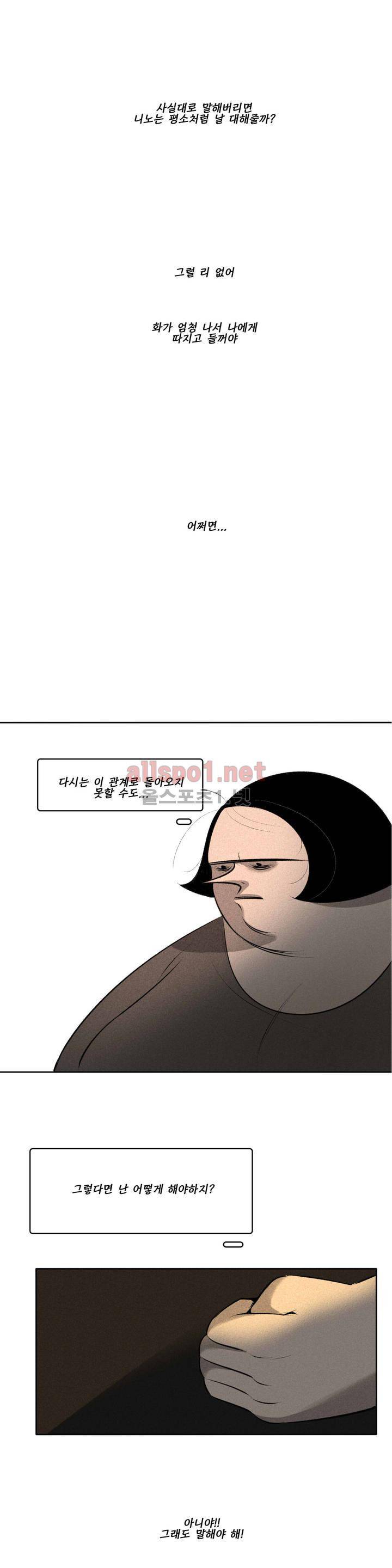 룩앳미 7화 4