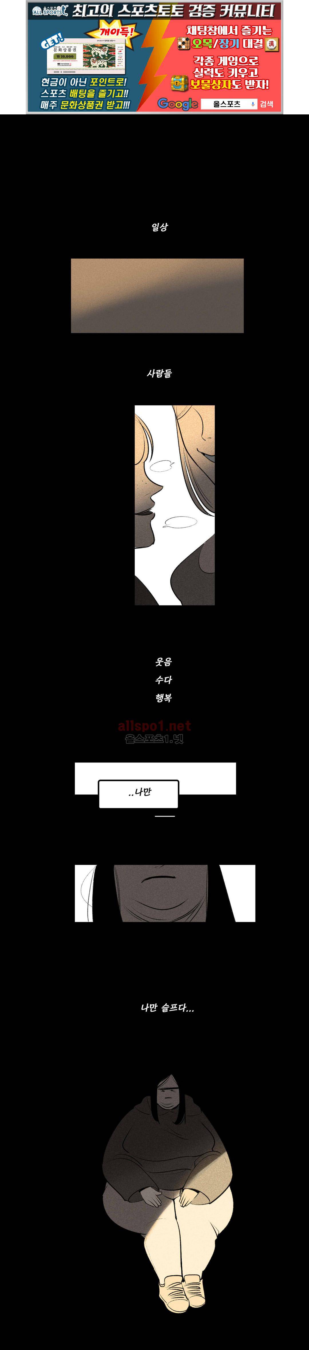 룩앳미 17화 1