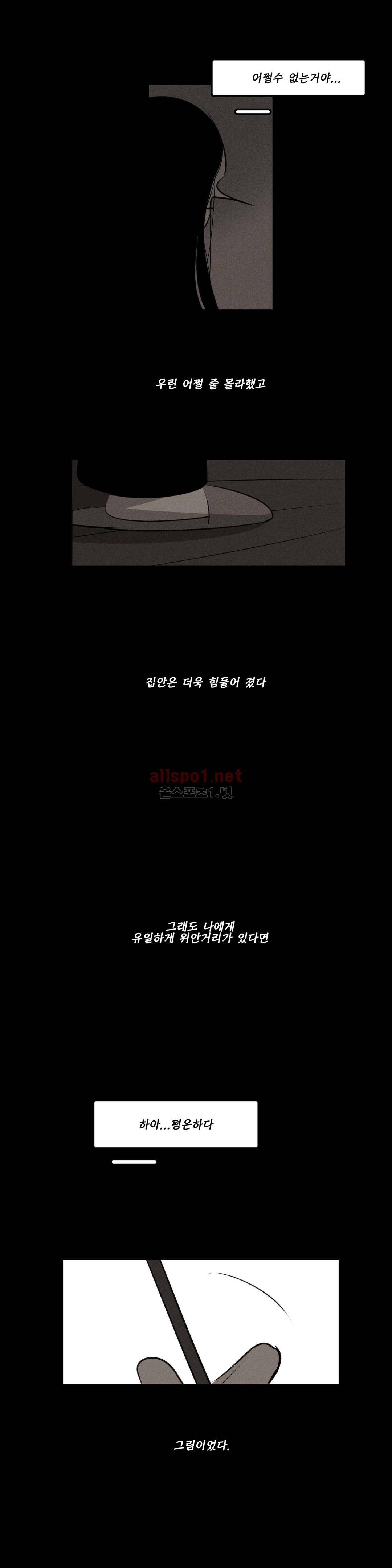 룩앳미 17화 3