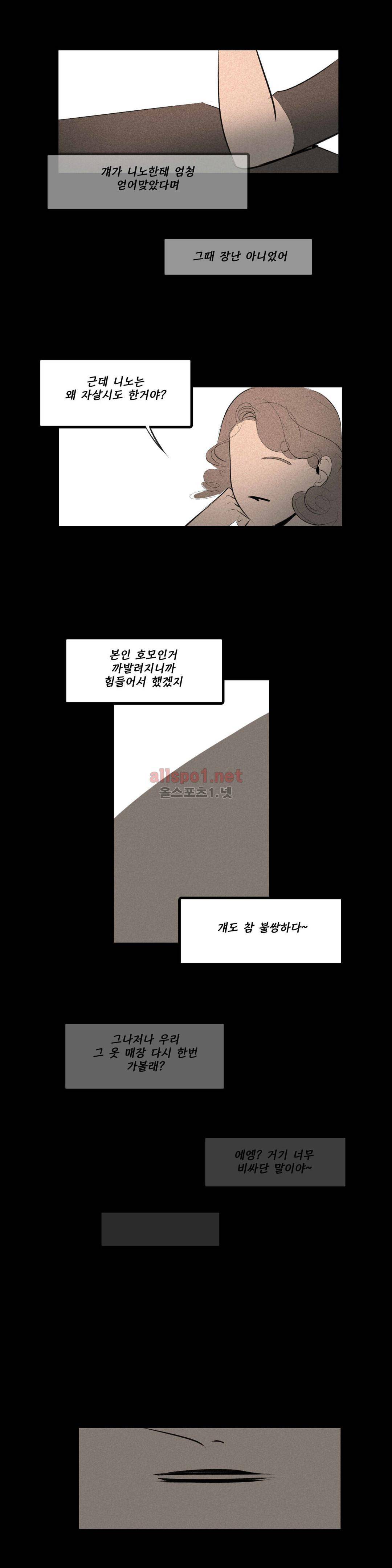 룩앳미 27화 2