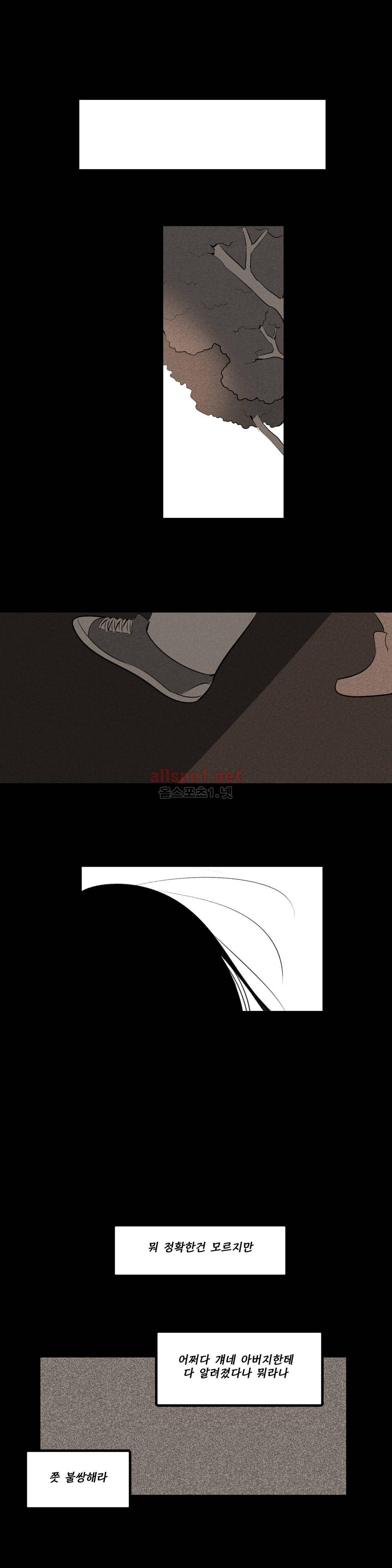룩앳미 27화 4