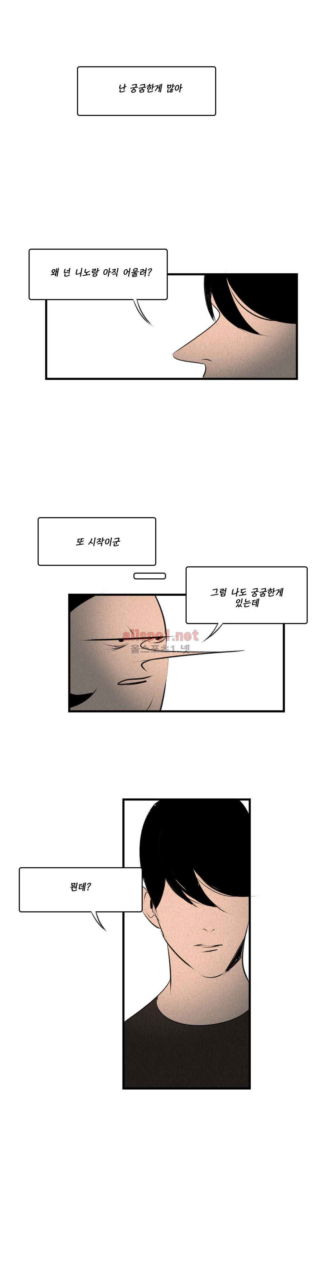 룩앳미 37화 3