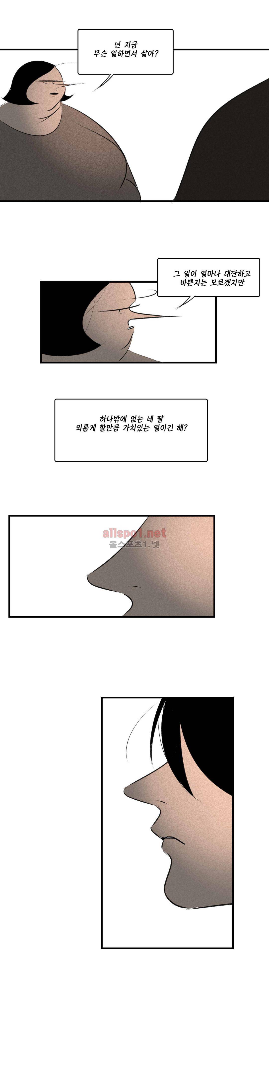룩앳미 37화 4