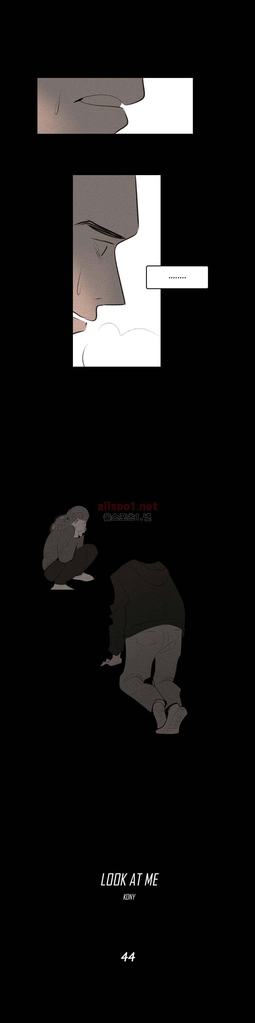 룩앳미 44화 2