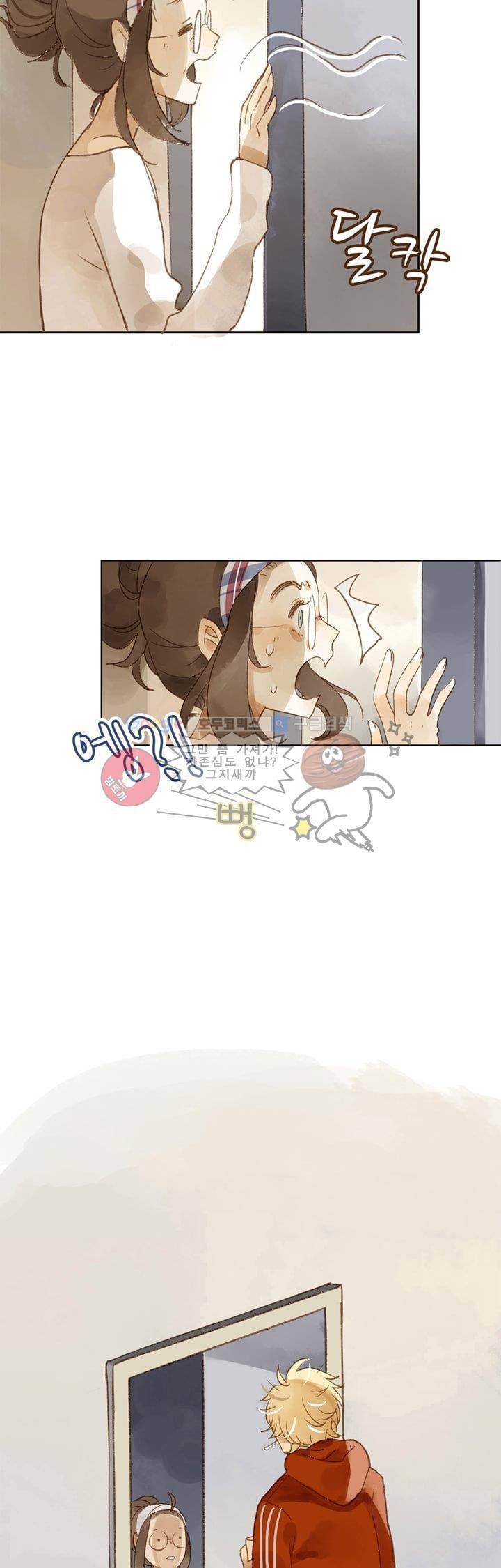 그녀의 이중생활 2화 2