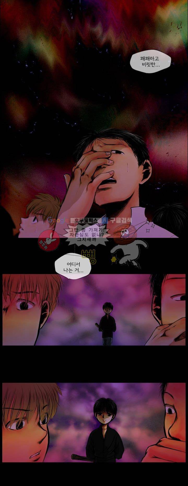 영원의 미르 2화 3