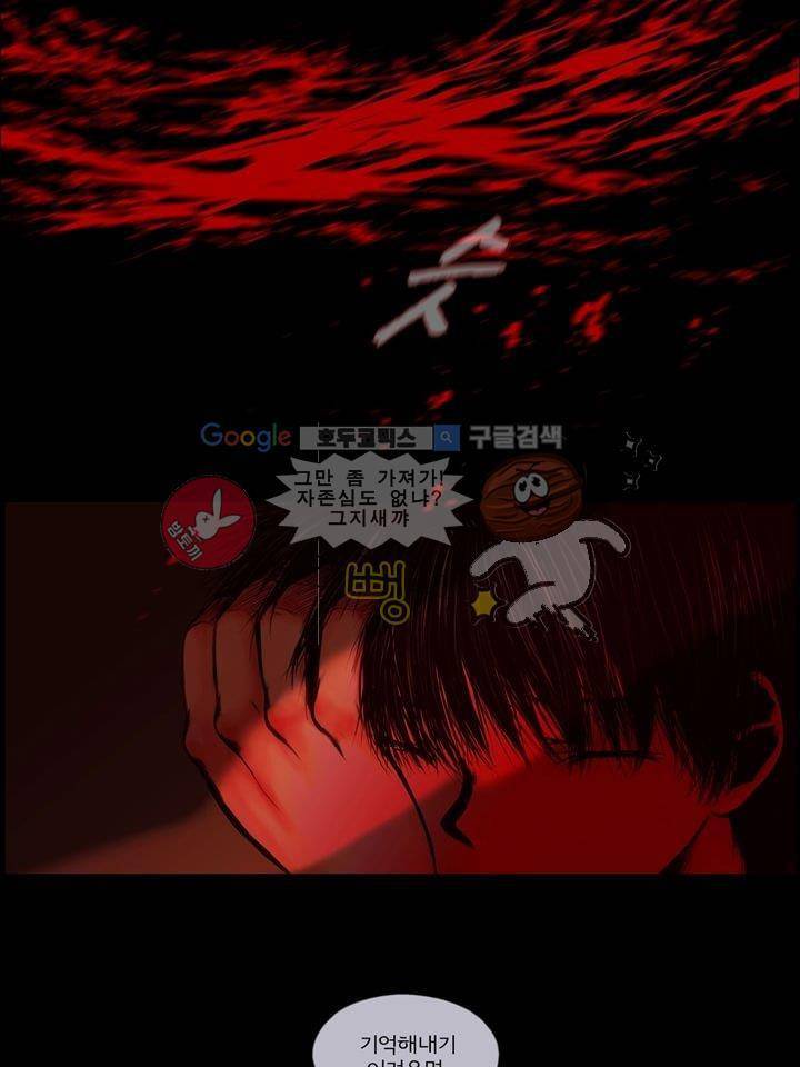 영원의 미르 2화 5