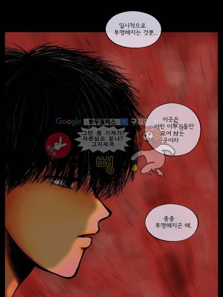 영원의 미르 2화 7