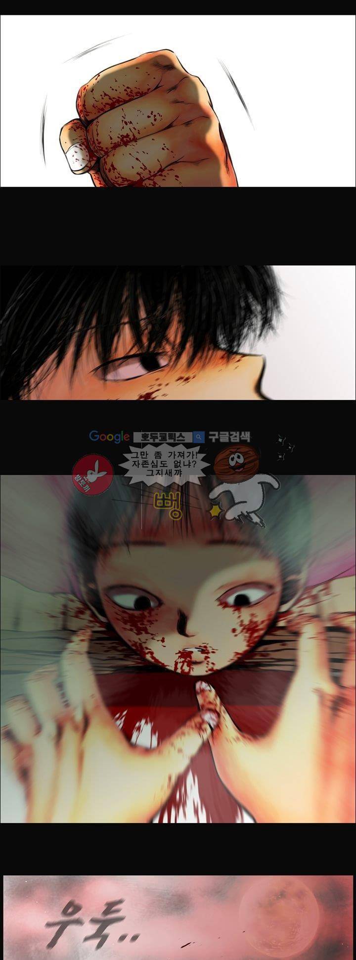 영원의 미르 4화 5