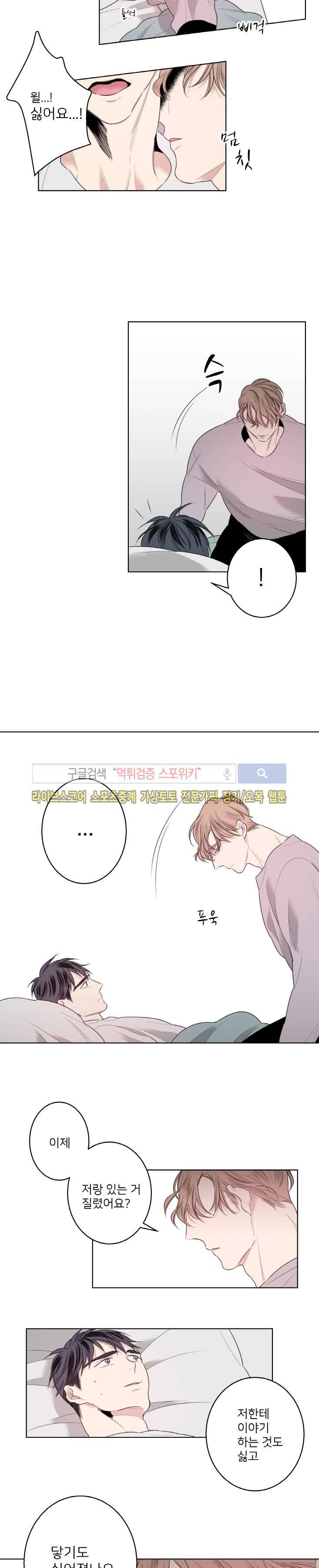 바버샵 콰르테 20화 2