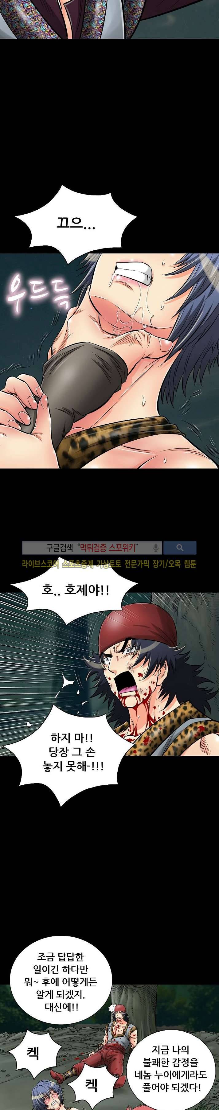 용의 남자 20화 3