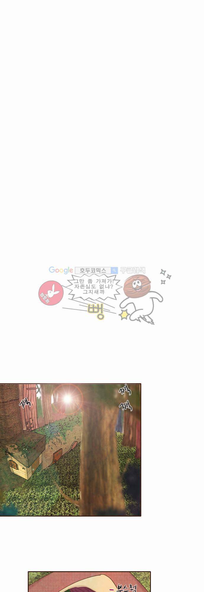 HU NIMAL(휴니멀) 19화 - HELLO 5