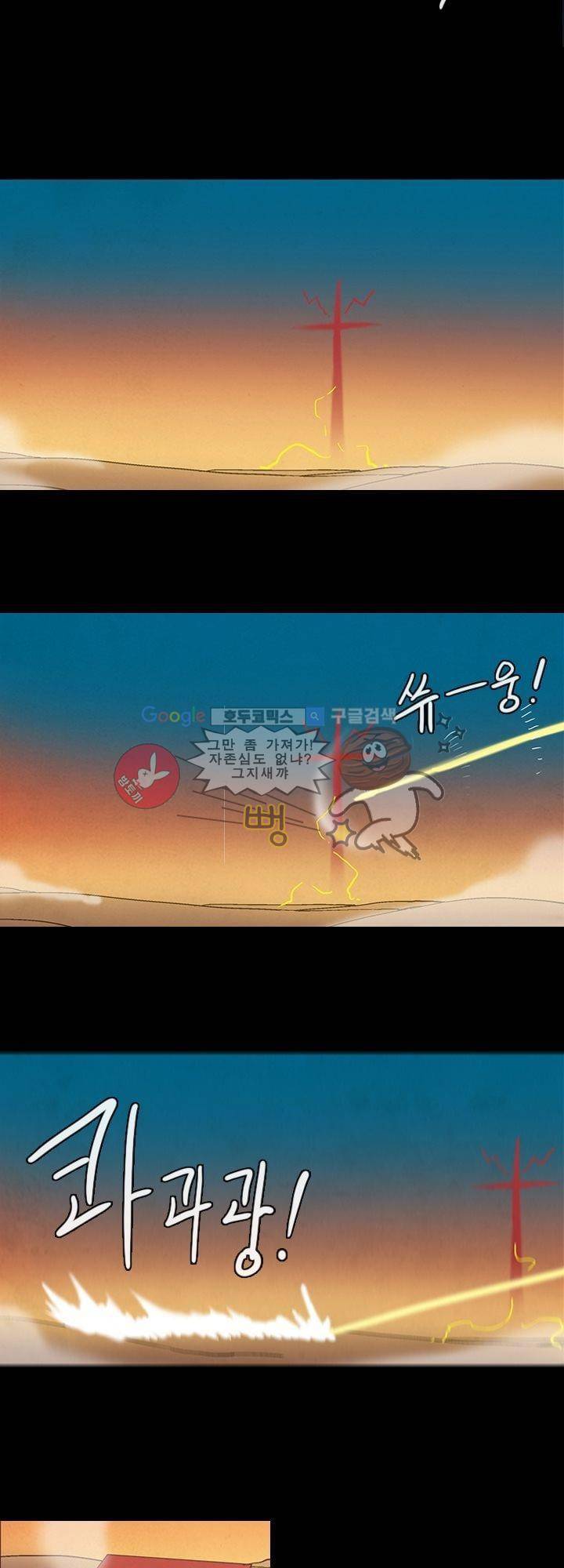 크림슨 크로스 2화 - ERASE (2) 3